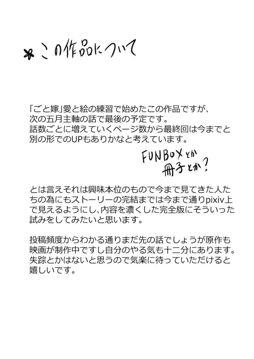 先に課題を解き終わった人からフータローとセックスできる！中野姉妹とハーレム6Pセックス！ <> 049
