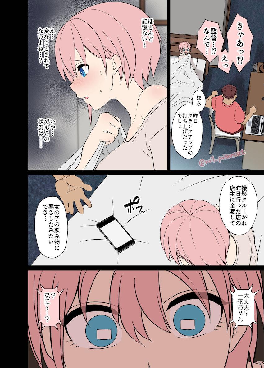汚い大人たちにお薬盛られて意識が朦朧とするなか中出しレイプで汚されちゃう可哀想な中野一花 <> 003