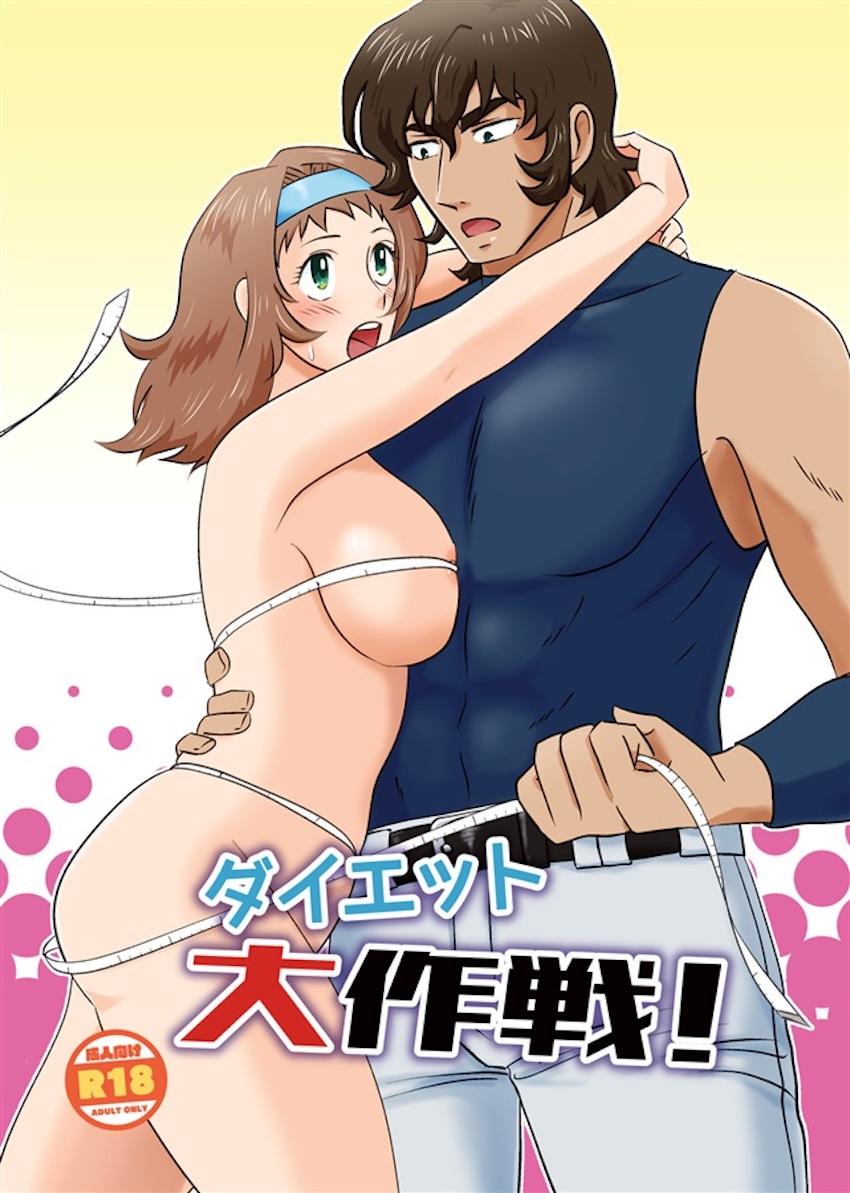 最近太ったアリスをセックスダイエットで鍛え直すジェフ・キーン <> 1