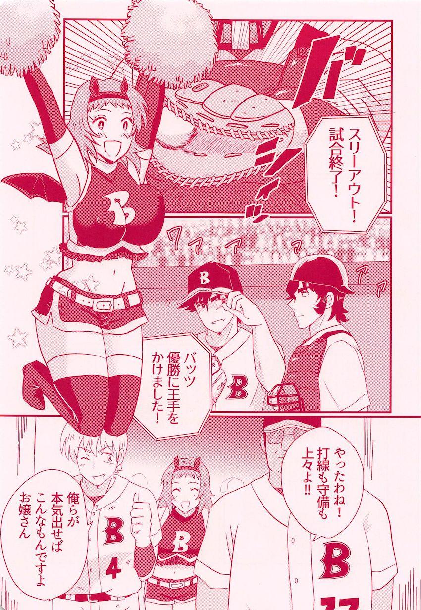 最近太ったアリスをセックスダイエットで鍛え直すジェフ・キーン <> 004