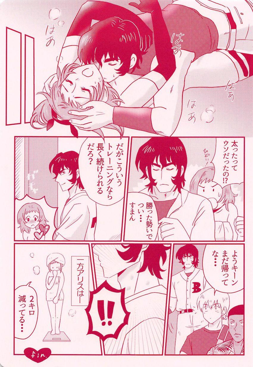 最近太ったアリスをセックスダイエットで鍛え直すジェフ・キーン <> 016