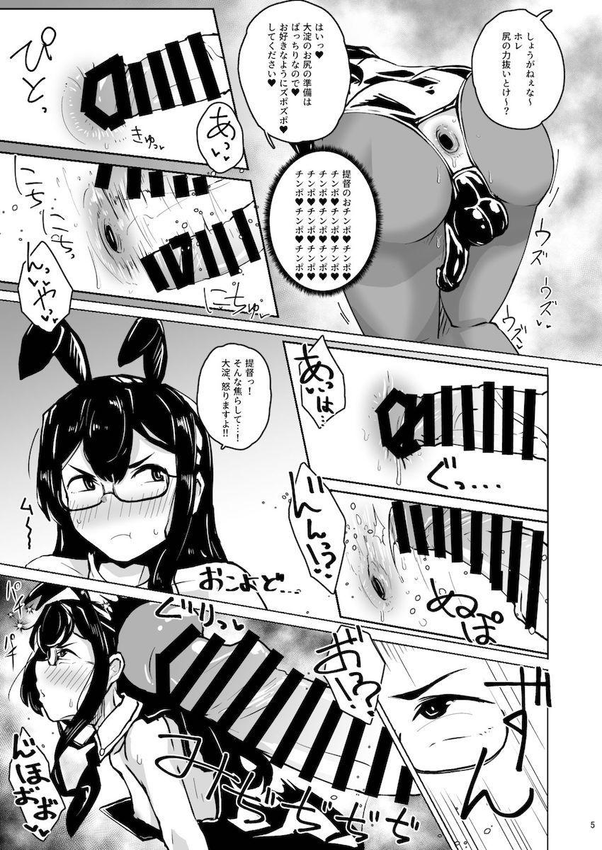 ケツ穴丸見えエロコス衣装の男の娘艦娘たちがアナルホジられまくってメスイキする本 <> 004
