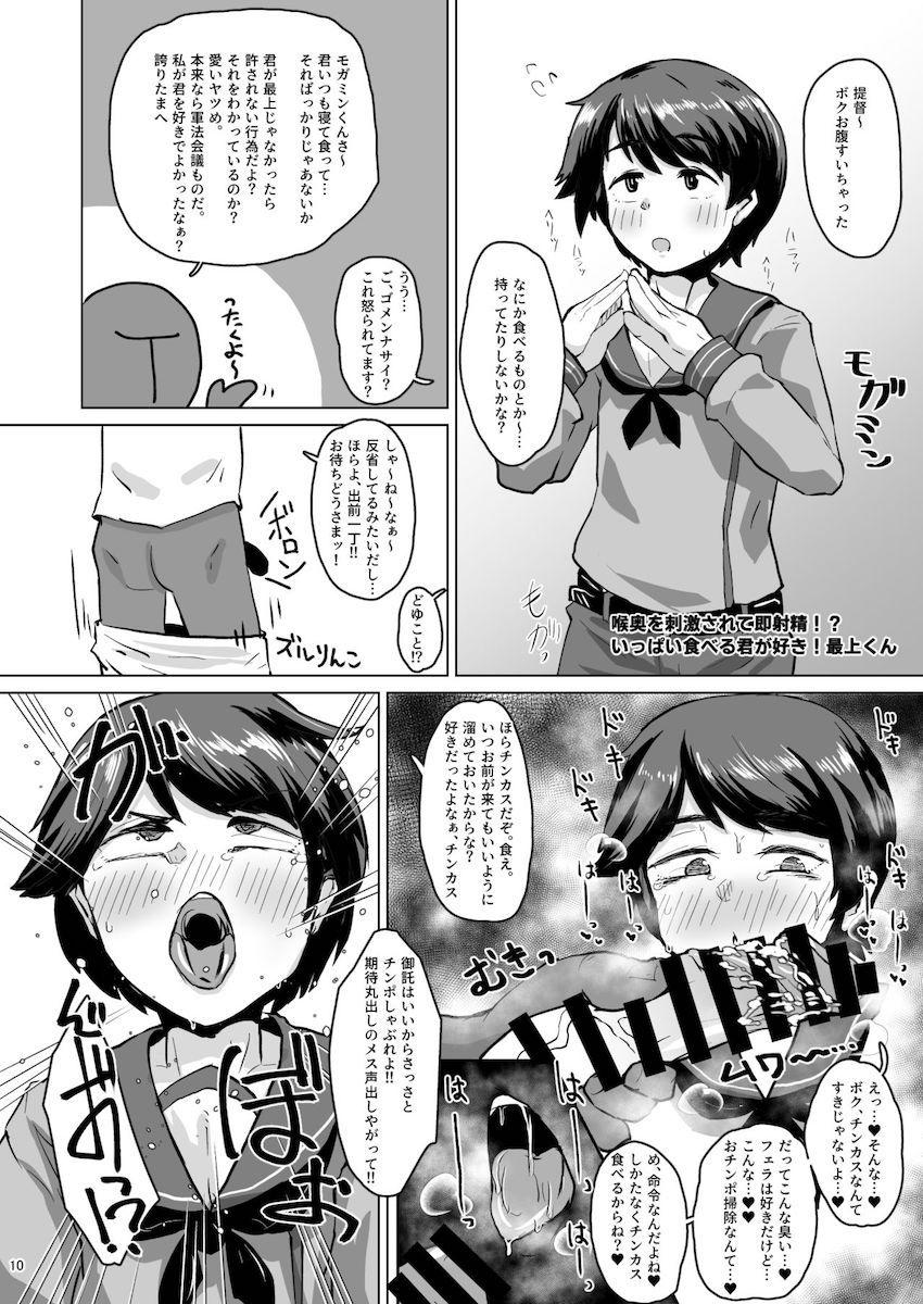 ケツ穴丸見えエロコス衣装の男の娘艦娘たちがアナルホジられまくってメスイキする本 <> 009