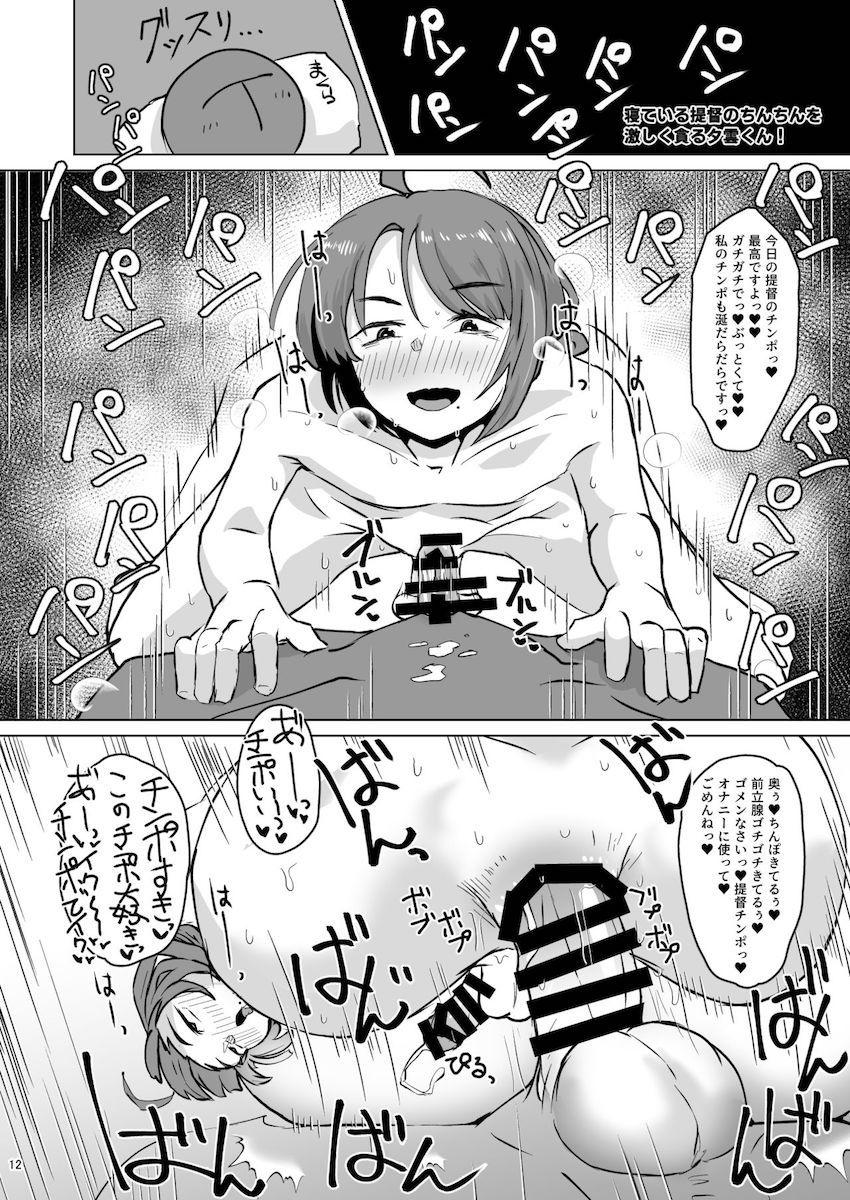 ケツ穴丸見えエロコス衣装の男の娘艦娘たちがアナルホジられまくってメスイキする本 <> 011