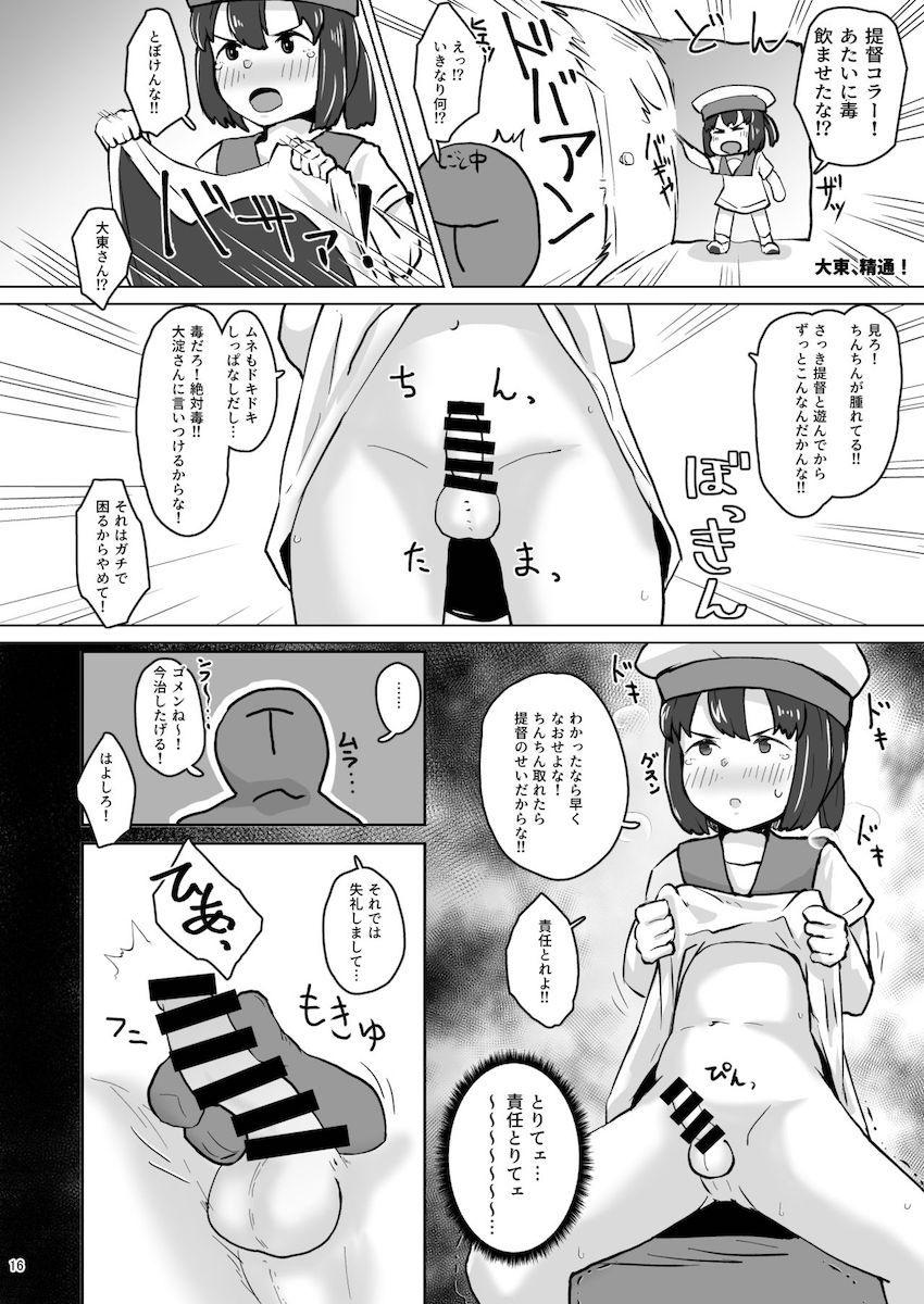 ケツ穴丸見えエロコス衣装の男の娘艦娘たちがアナルホジられまくってメスイキする本 <> 015