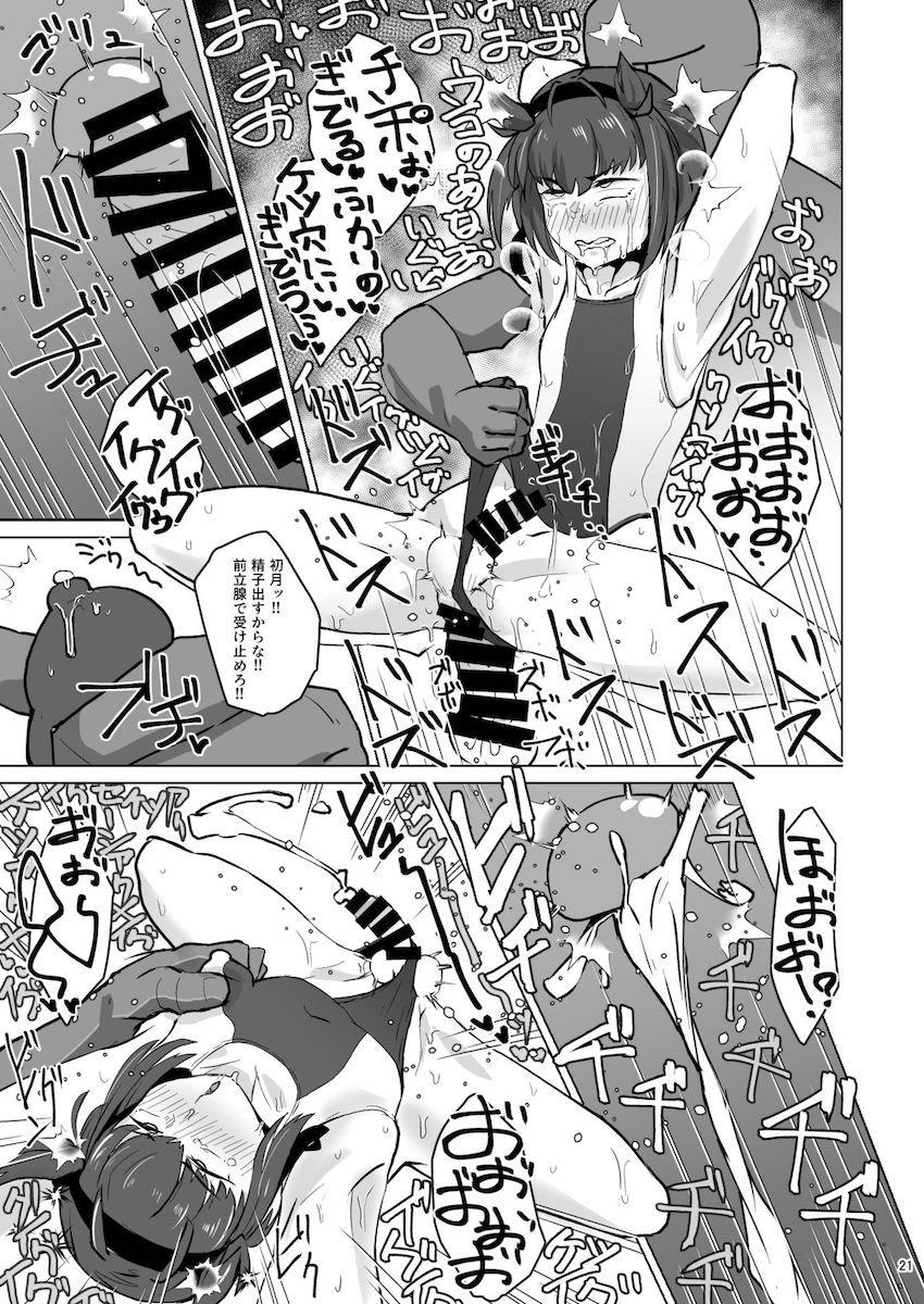 ケツ穴丸見えエロコス衣装の男の娘艦娘たちがアナルホジられまくってメスイキする本 <> 020