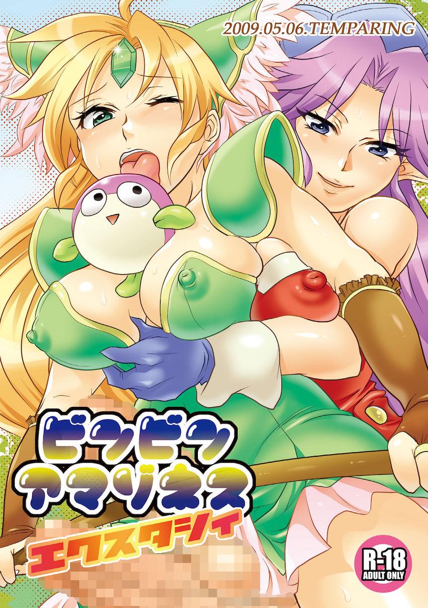 ぱっくんオタマをザーメンで餌付けして野外オナニーしていたところをアンジェラに見られてしまったリース。アンジェラのおまんこ誘惑に我慢できずにふたなりレズセックスに発展する！ <> 1