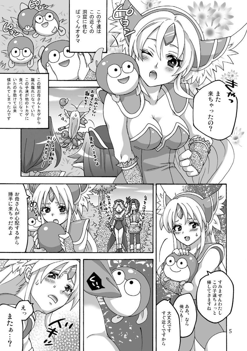 ぱっくんオタマをザーメンで餌付けして野外オナニーしていたところをアンジェラに見られてしまったリース。アンジェラのおまんこ誘惑に我慢できずにふたなりレズセックスに発展する！ <> 004
