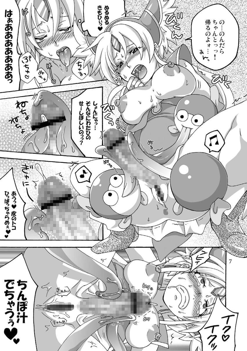 ぱっくんオタマをザーメンで餌付けして野外オナニーしていたところをアンジェラに見られてしまったリース。アンジェラのおまんこ誘惑に我慢できずにふたなりレズセックスに発展する！ <> 006