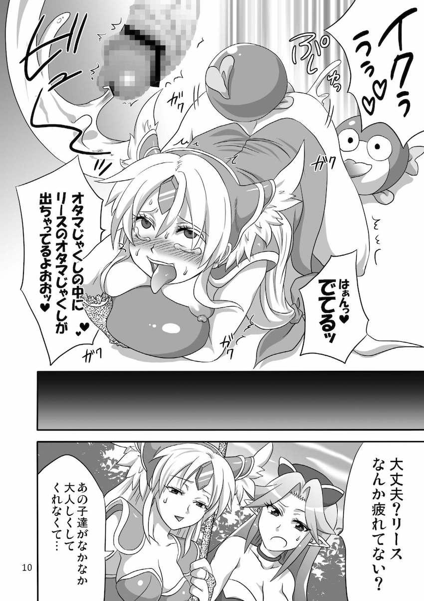 ぱっくんオタマをザーメンで餌付けして野外オナニーしていたところをアンジェラに見られてしまったリース。アンジェラのおまんこ誘惑に我慢できずにふたなりレズセックスに発展する！ <> 009