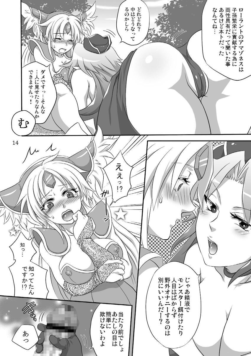 ぱっくんオタマをザーメンで餌付けして野外オナニーしていたところをアンジェラに見られてしまったリース。アンジェラのおまんこ誘惑に我慢できずにふたなりレズセックスに発展する！ <> 013