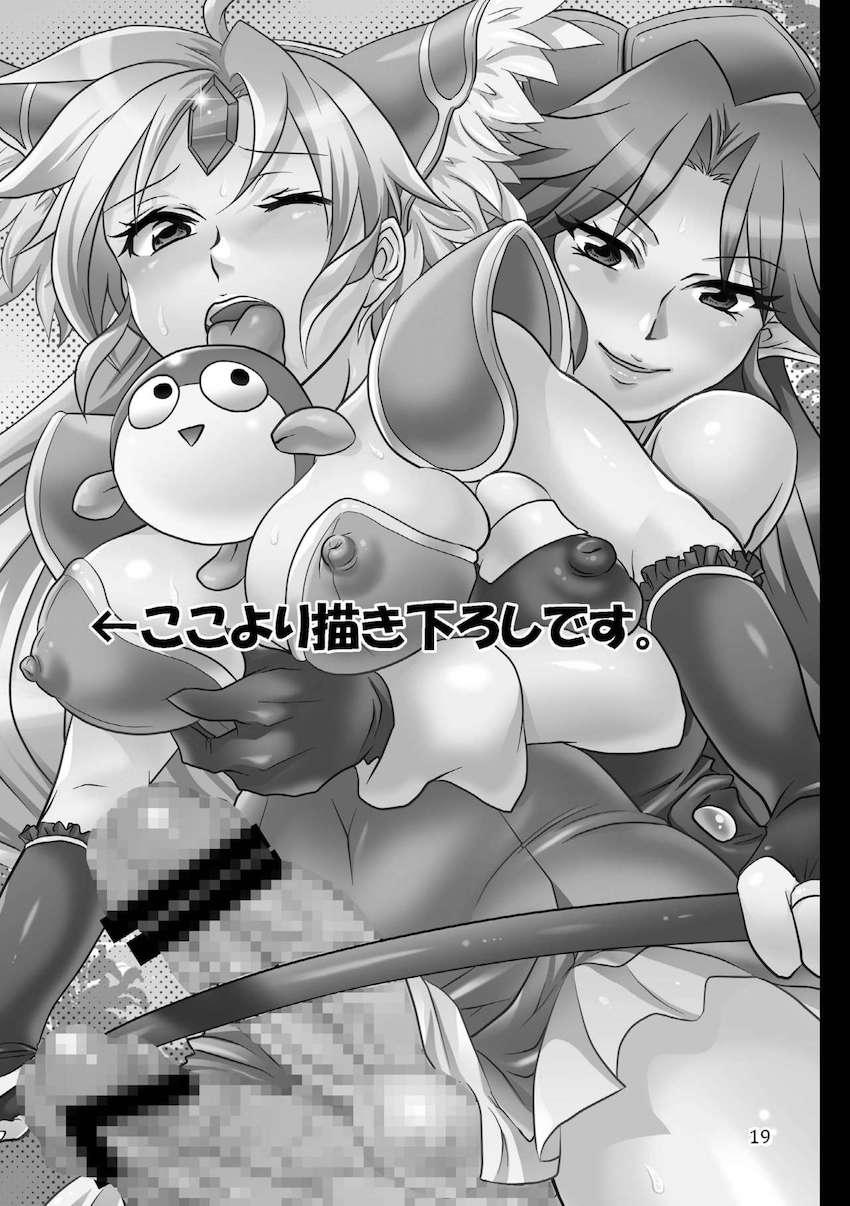 ぱっくんオタマをザーメンで餌付けして野外オナニーしていたところをアンジェラに見られてしまったリース。アンジェラのおまんこ誘惑に我慢できずにふたなりレズセックスに発展する！ <> 018