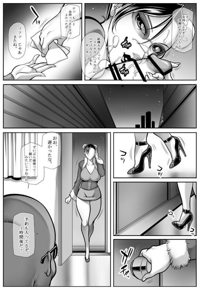 客待ち立ちんぼして金を稼ぐ爆ムチコールガールの春麗がデカ尻アナルをホジられて悶絶！ <> 009