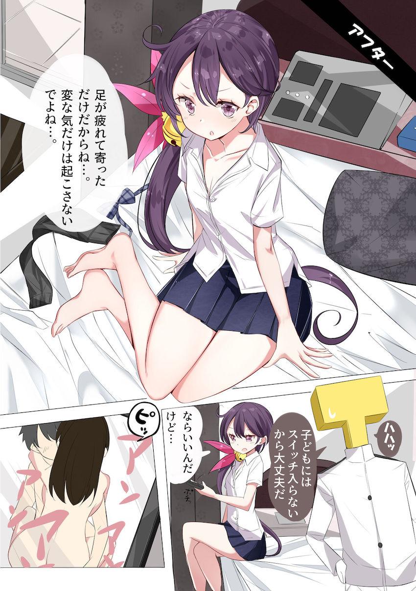 かわいいJKちゃんたちと妄想たっぷりパパ活デート☆おっぱいポロリありの微エロ本 <> 009