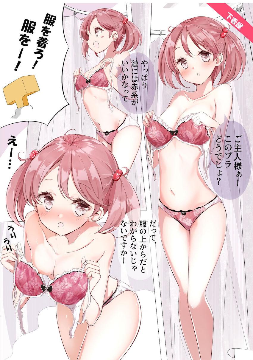 かわいいJKちゃんたちと妄想たっぷりパパ活デート☆おっぱいポロリありの微エロ本 <> 019
