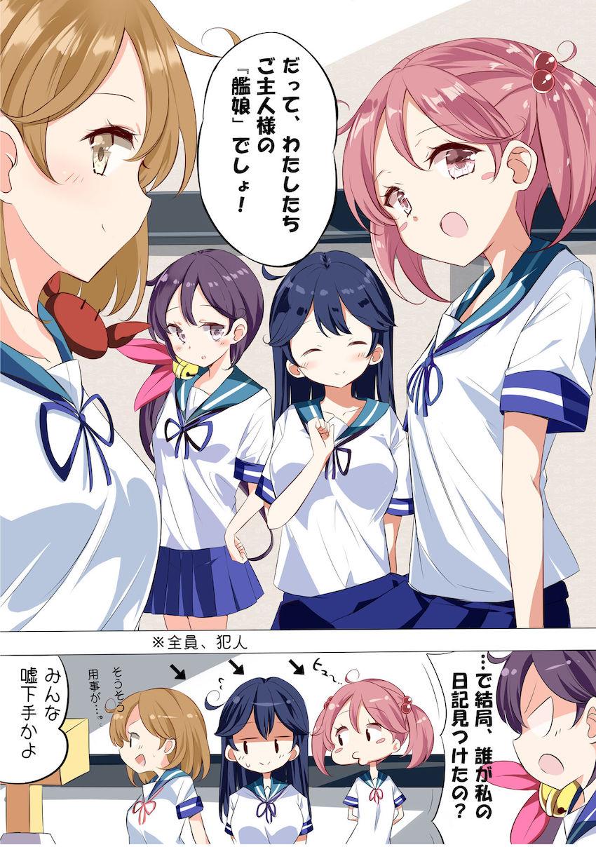 かわいいJKちゃんたちと妄想たっぷりパパ活デート☆おっぱいポロリありの微エロ本 <> 024
