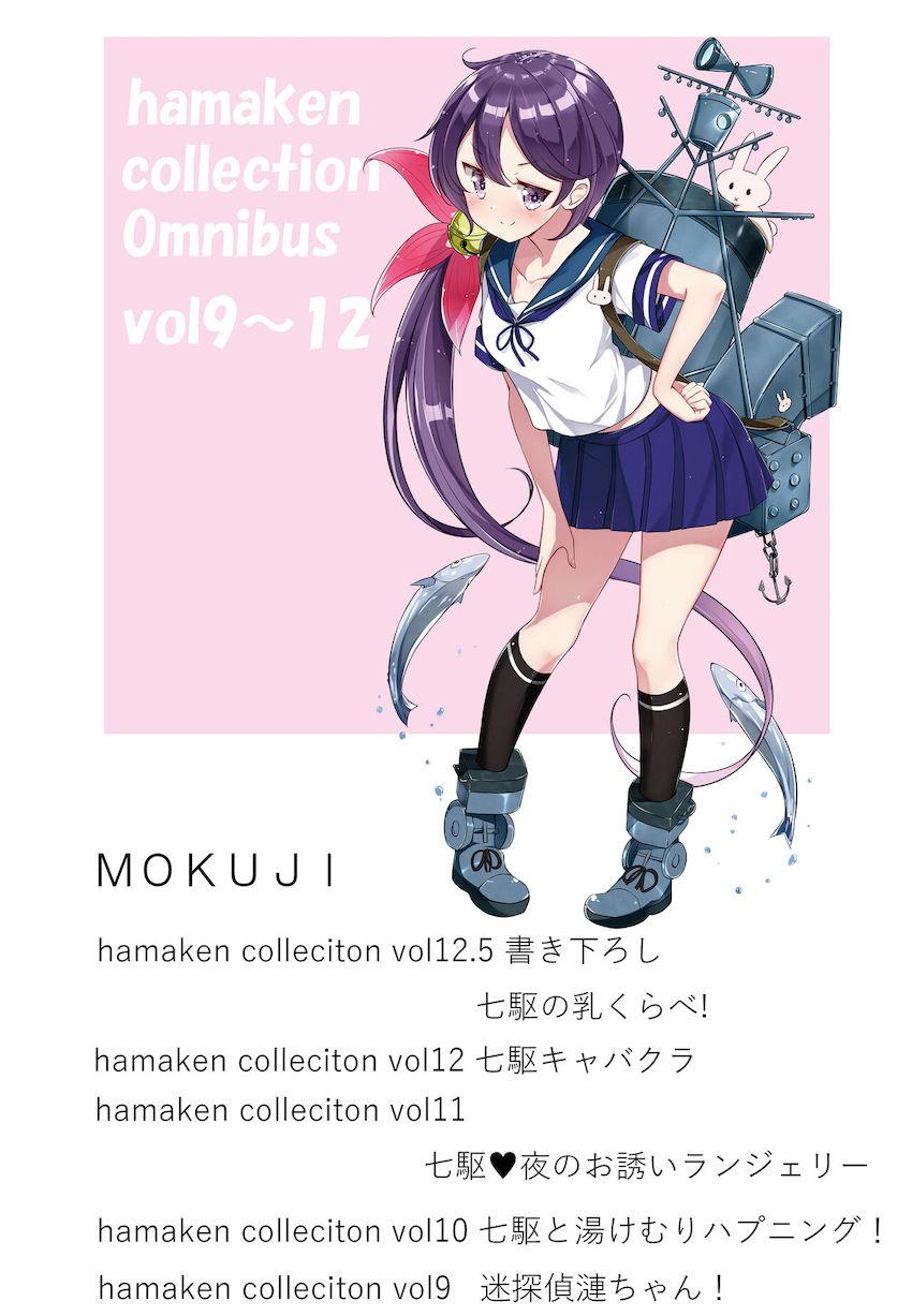 【フルカラー】会場限定本や描き下ろしも収録した総集編☆かわいい艦娘たちのポロリ美乳おっぱいや下着姿を堪能せよ！ <> 003