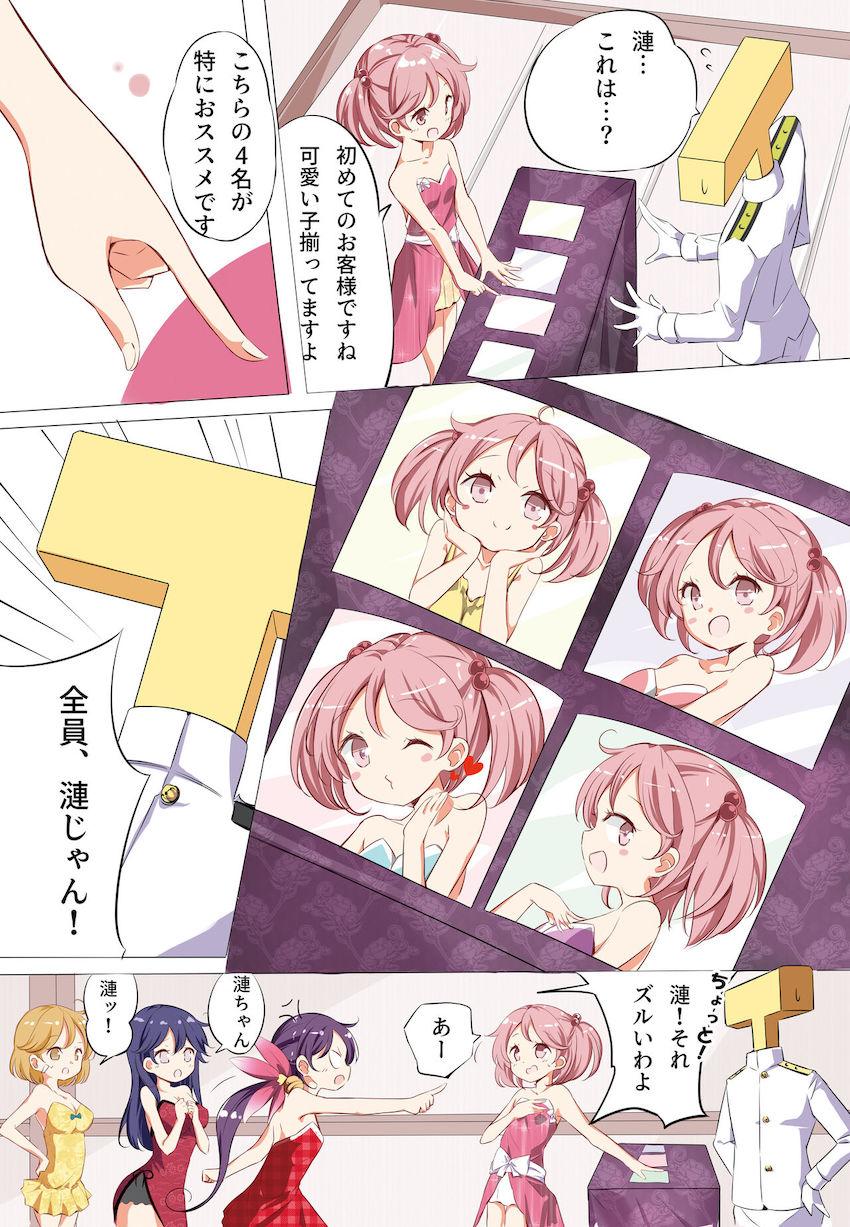 【フルカラー】会場限定本や描き下ろしも収録した総集編☆かわいい艦娘たちのポロリ美乳おっぱいや下着姿を堪能せよ！ <> 015