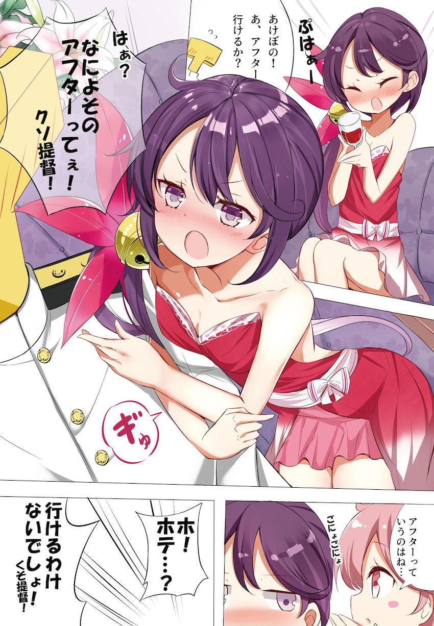 【フルカラー】会場限定本や描き下ろしも収録した総集編☆かわいい艦娘たちのポロリ美乳おっぱいや下着姿を堪能せよ！ <> 018