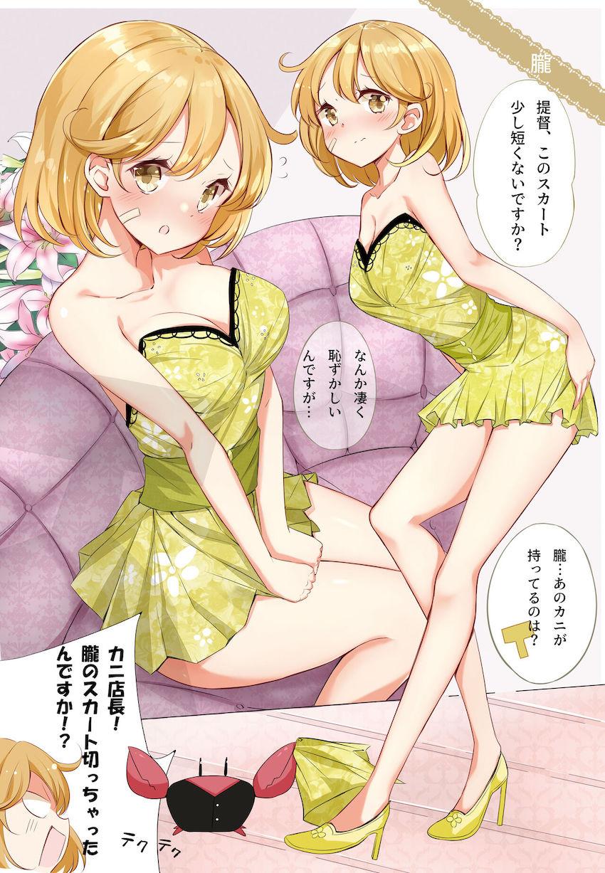 【フルカラー】会場限定本や描き下ろしも収録した総集編☆かわいい艦娘たちのポロリ美乳おっぱいや下着姿を堪能せよ！ <> 023