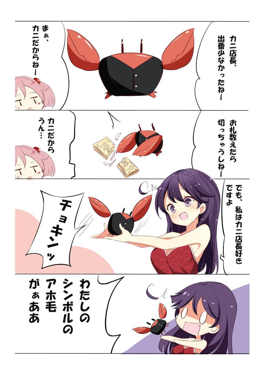 【フルカラー】会場限定本や描き下ろしも収録した総集編☆かわいい艦娘たちのポロリ美乳おっぱいや下着姿を堪能せよ！ <> 031