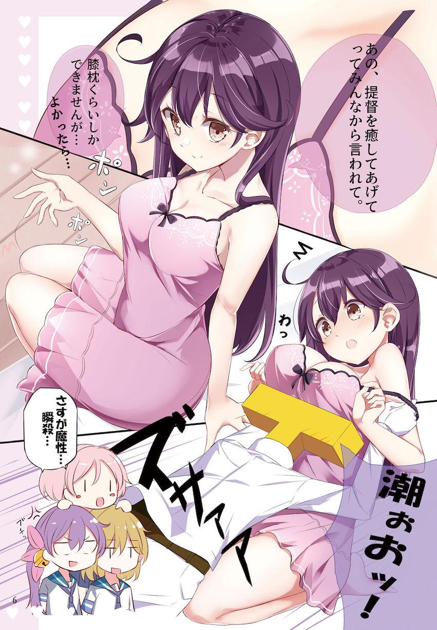 【フルカラー】会場限定本や描き下ろしも収録した総集編☆かわいい艦娘たちのポロリ美乳おっぱいや下着姿を堪能せよ！ <> 041