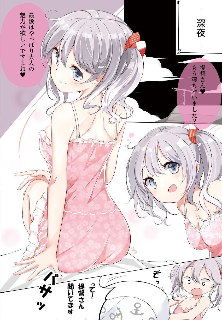 【フルカラー】会場限定本や描き下ろしも収録した総集編☆かわいい艦娘たちのポロリ美乳おっぱいや下着姿を堪能せよ！ <> 045