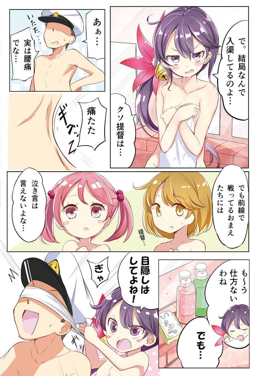 【フルカラー】会場限定本や描き下ろしも収録した総集編☆かわいい艦娘たちのポロリ美乳おっぱいや下着姿を堪能せよ！ <> 058