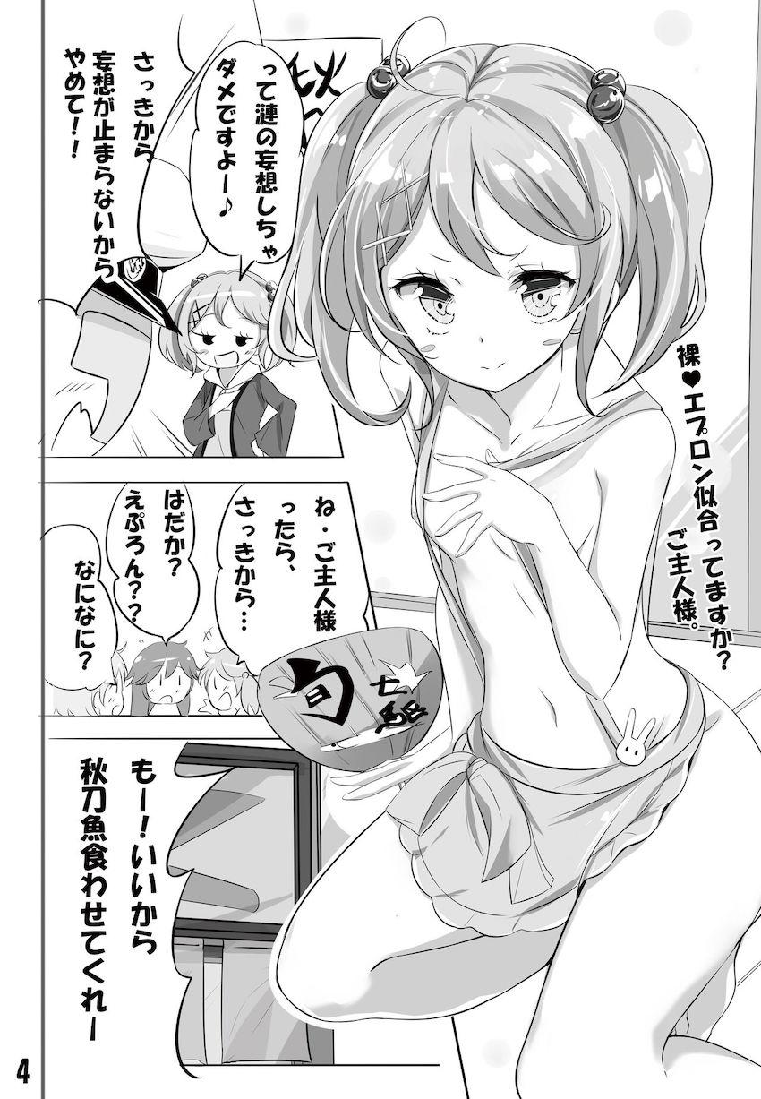 【フルカラー】会場限定本や描き下ろしも収録した総集編☆かわいい艦娘たちのポロリ美乳おっぱいや下着姿を堪能せよ！ <> 071