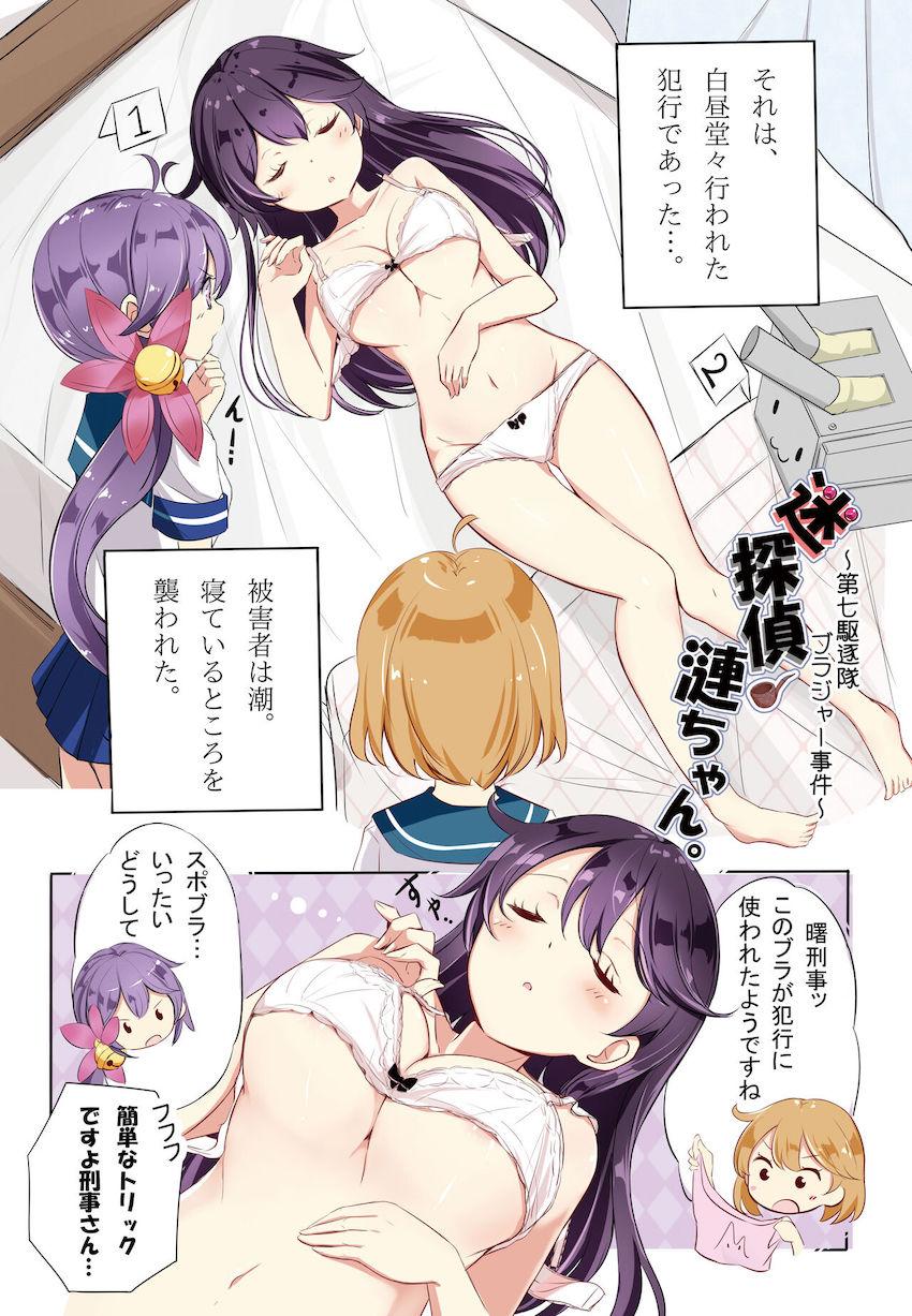 【フルカラー】会場限定本や描き下ろしも収録した総集編☆かわいい艦娘たちのポロリ美乳おっぱいや下着姿を堪能せよ！ <> 074