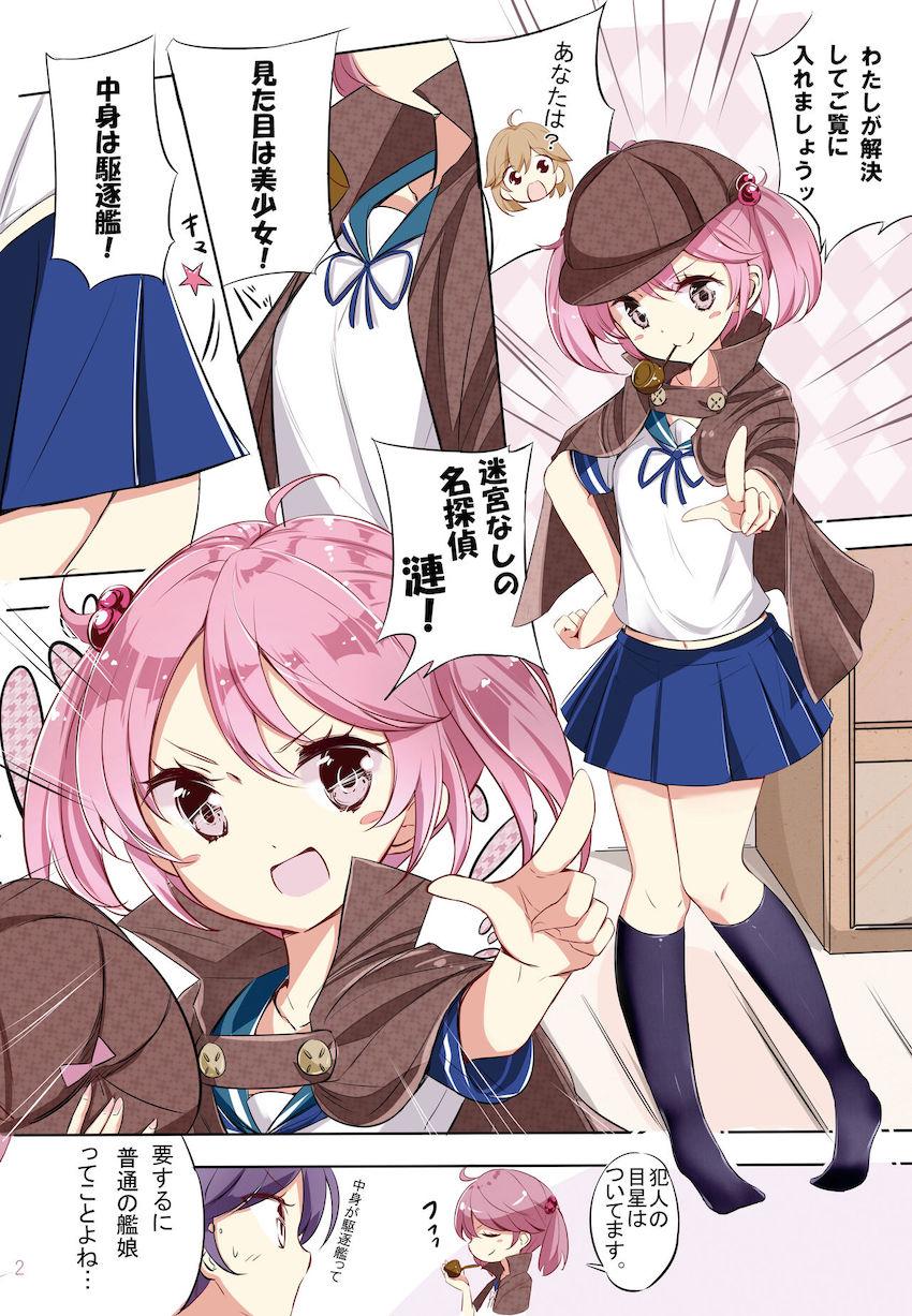 【フルカラー】会場限定本や描き下ろしも収録した総集編☆かわいい艦娘たちのポロリ美乳おっぱいや下着姿を堪能せよ！ <> 075