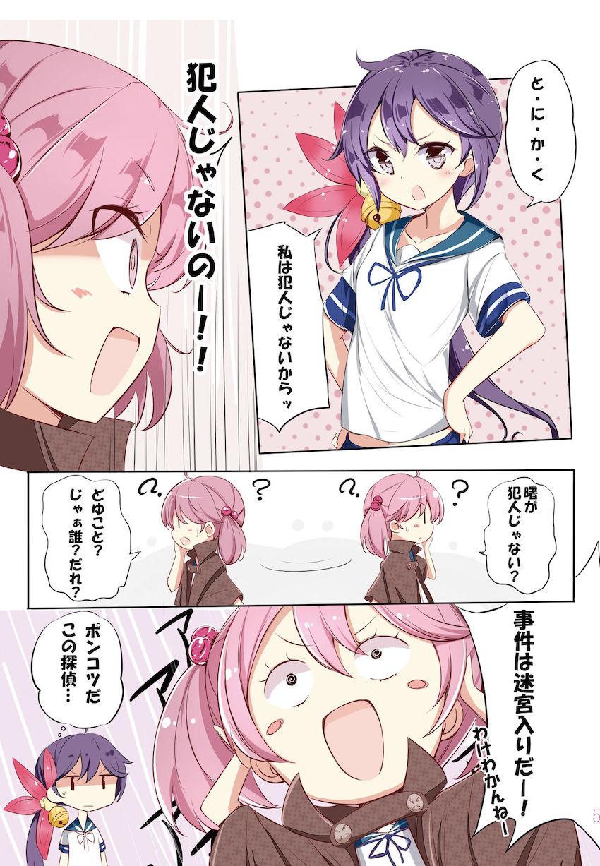 【フルカラー】会場限定本や描き下ろしも収録した総集編☆かわいい艦娘たちのポロリ美乳おっぱいや下着姿を堪能せよ！ <> 078