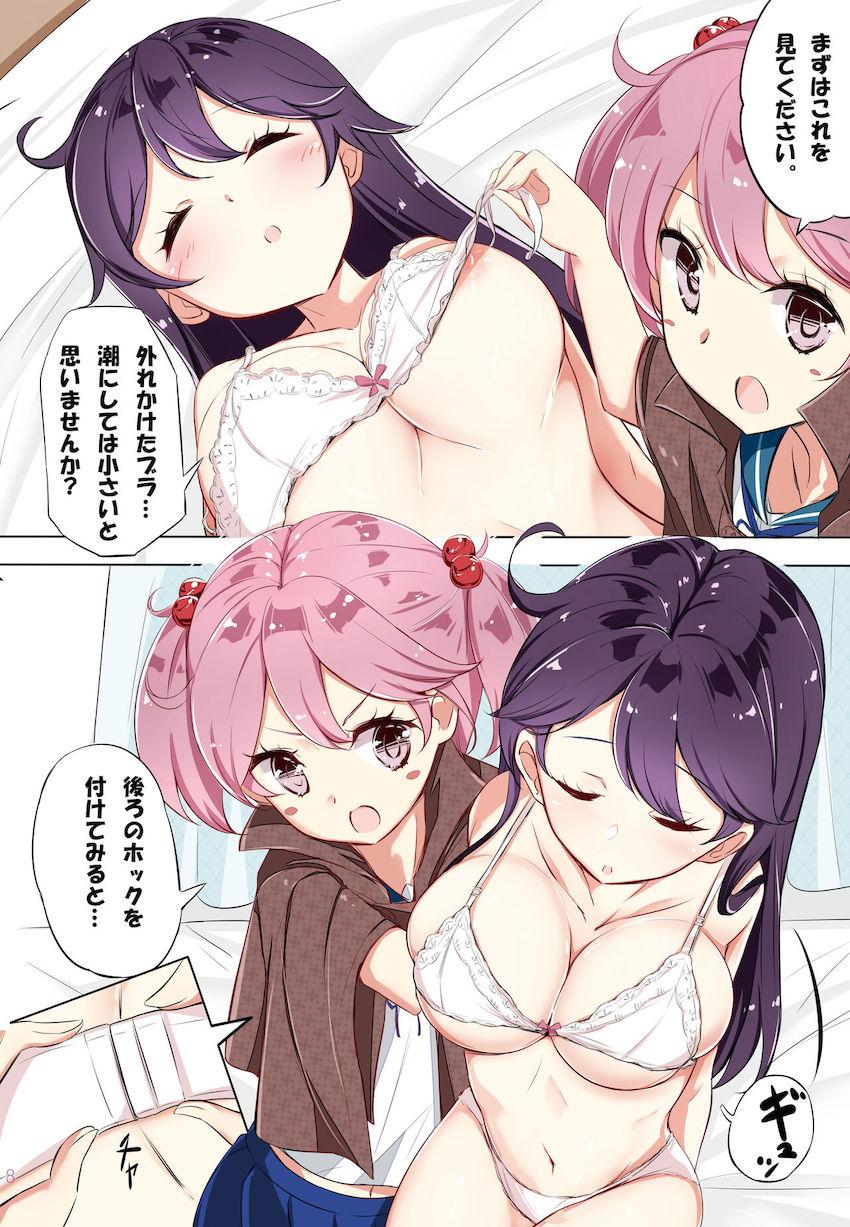 【フルカラー】会場限定本や描き下ろしも収録した総集編☆かわいい艦娘たちのポロリ美乳おっぱいや下着姿を堪能せよ！ <> 081