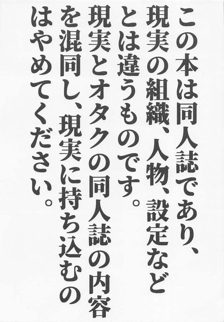 推しと夢のオフパコ☆絶対に配信では見せない淫乱下品な皇女様に無責任中出しし放題！ <> 002