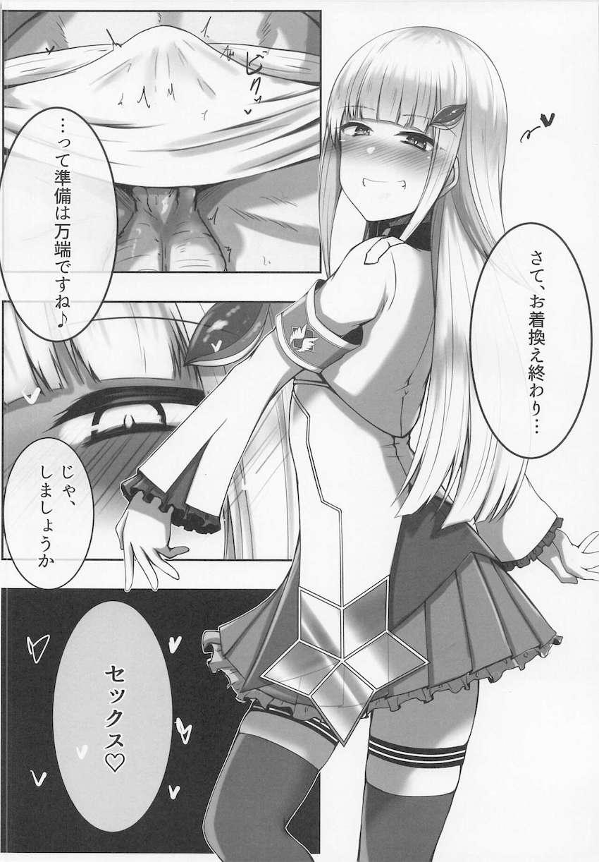 推しと夢のオフパコ☆絶対に配信では見せない淫乱下品な皇女様に無責任中出しし放題！ <> 009