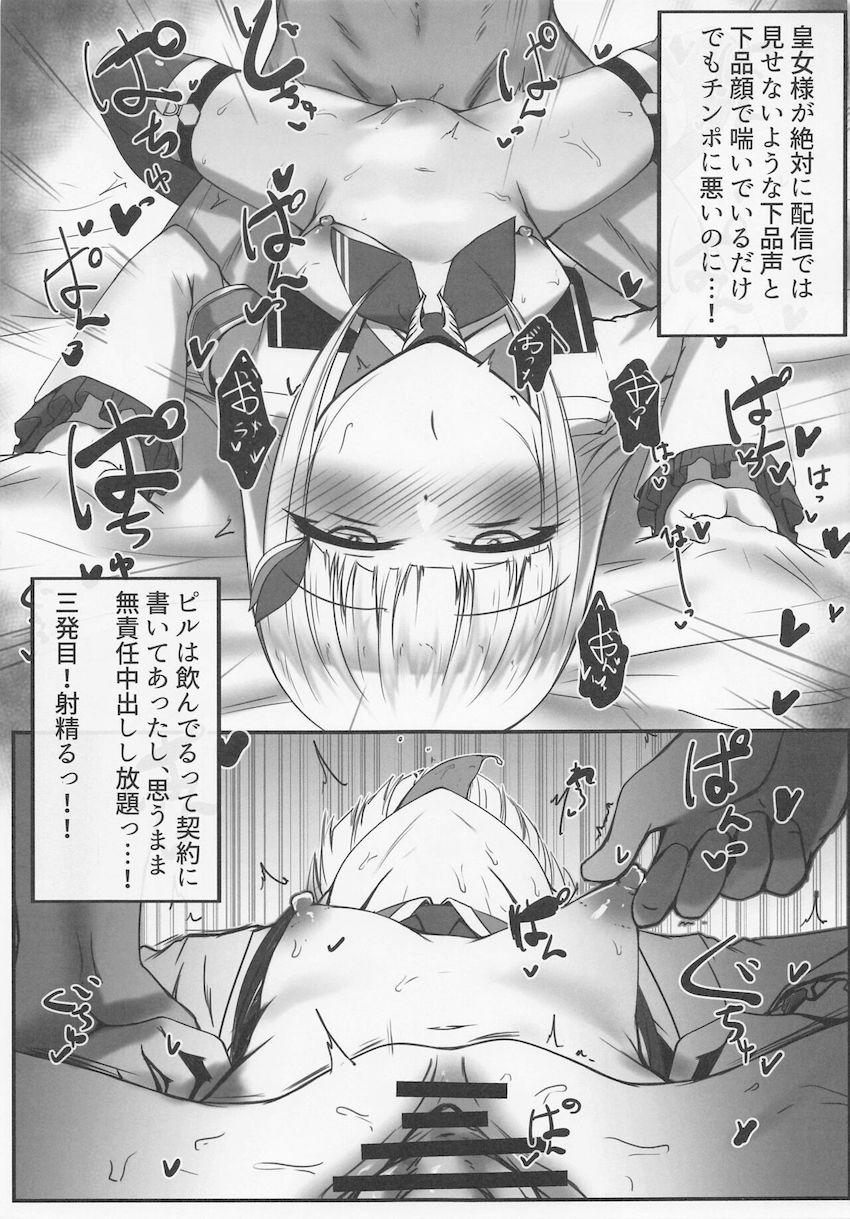 推しと夢のオフパコ☆絶対に配信では見せない淫乱下品な皇女様に無責任中出しし放題！ <> 018