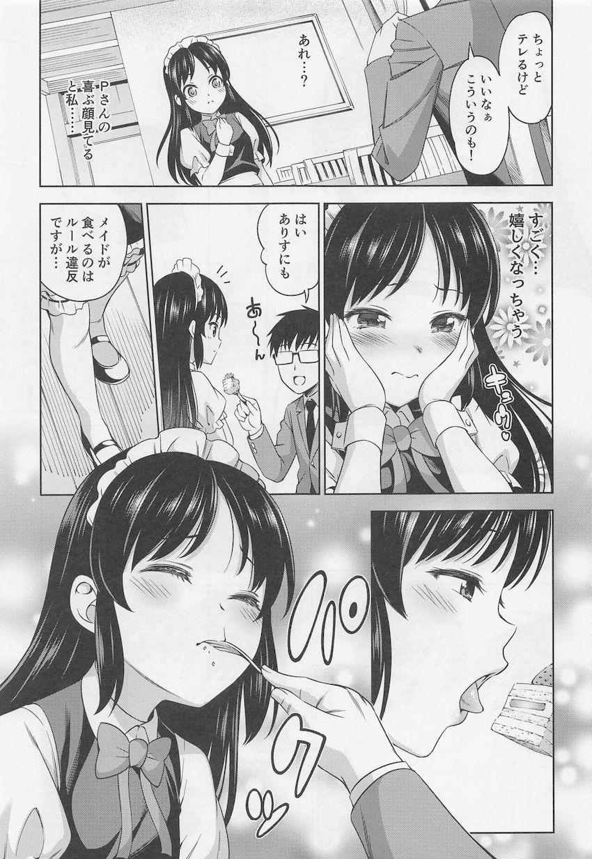メイド衣装でメイドになりきった橘ありすとカフェでご主人様ックス！成長中のくぱぁおまんこにイチャラブザーメン生中出し！ <> 006