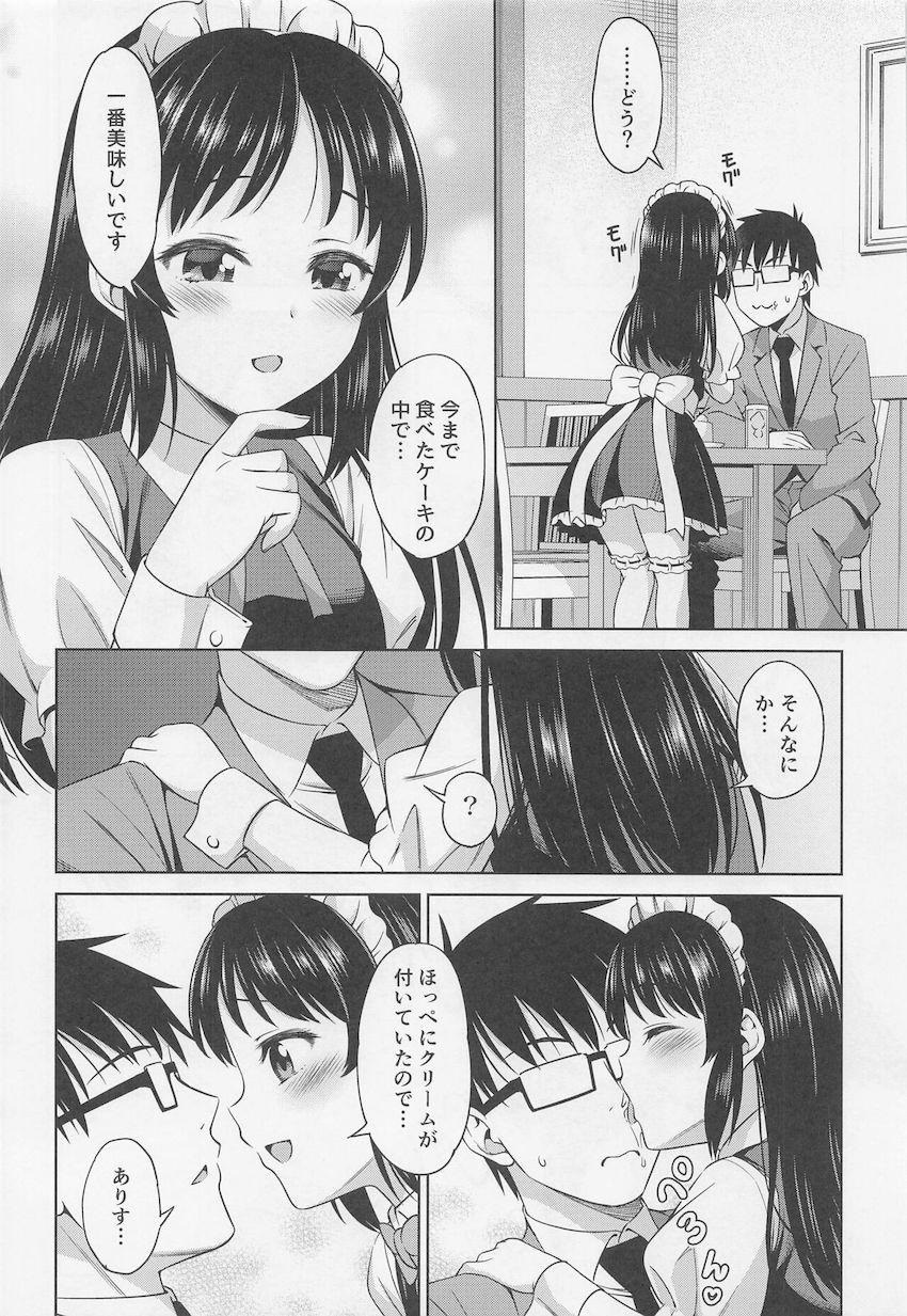 メイド衣装でメイドになりきった橘ありすとカフェでご主人様ックス！成長中のくぱぁおまんこにイチャラブザーメン生中出し！ <> 007