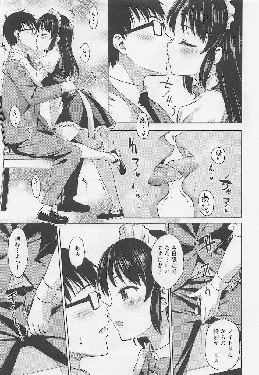 メイド衣装でメイドになりきった橘ありすとカフェでご主人様ックス！成長中のくぱぁおまんこにイチャラブザーメン生中出し！ <> 008