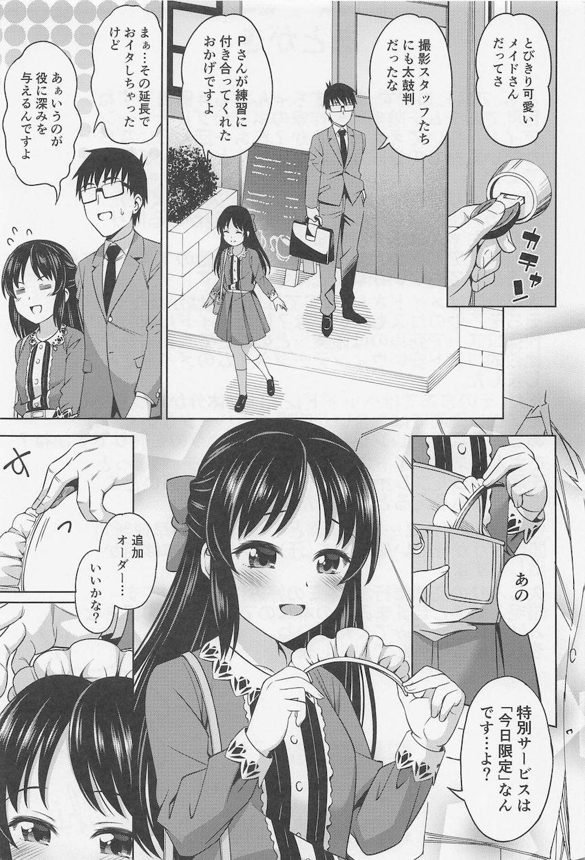 メイド衣装でメイドになりきった橘ありすとカフェでご主人様ックス！成長中のくぱぁおまんこにイチャラブザーメン生中出し！ <> 024