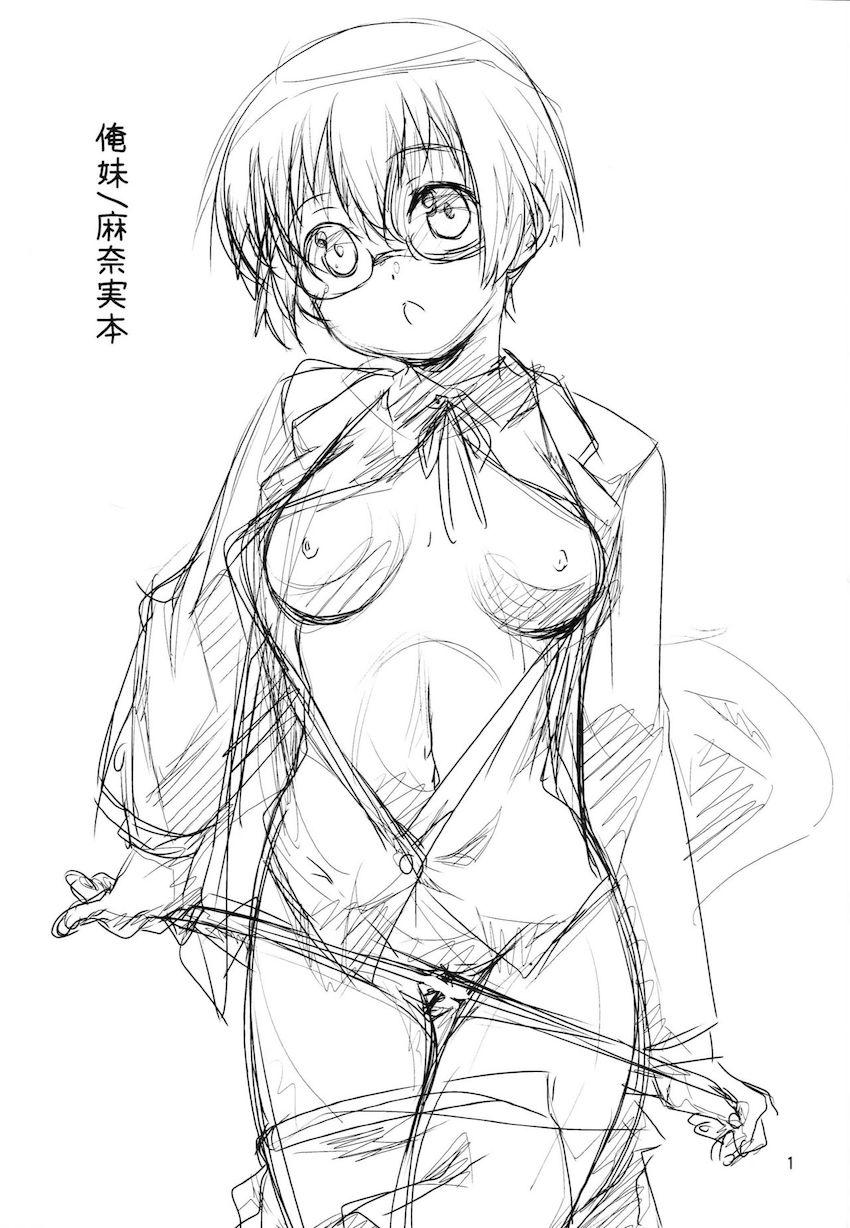 地味かわいい幼馴染みのくぱぁおねだり <> 002