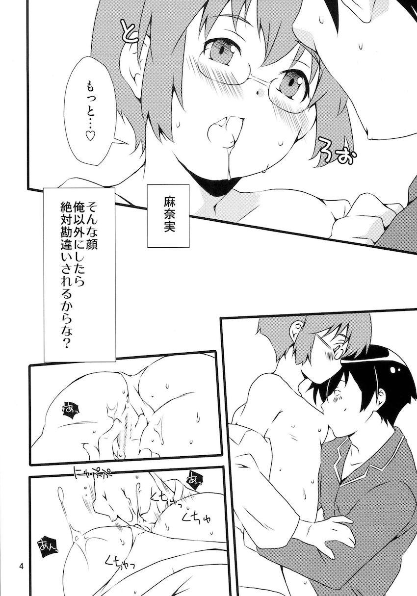 地味かわいい幼馴染みのくぱぁおねだり <> 005