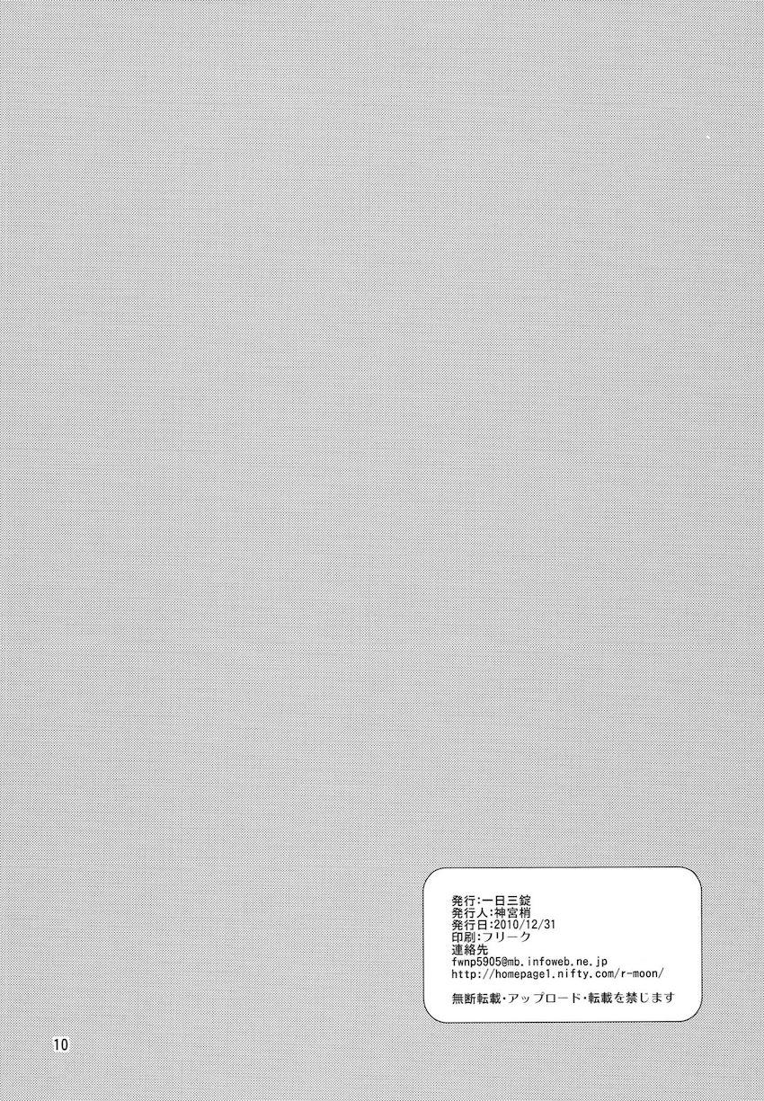 地味かわいい幼馴染みのくぱぁおねだり <> 011
