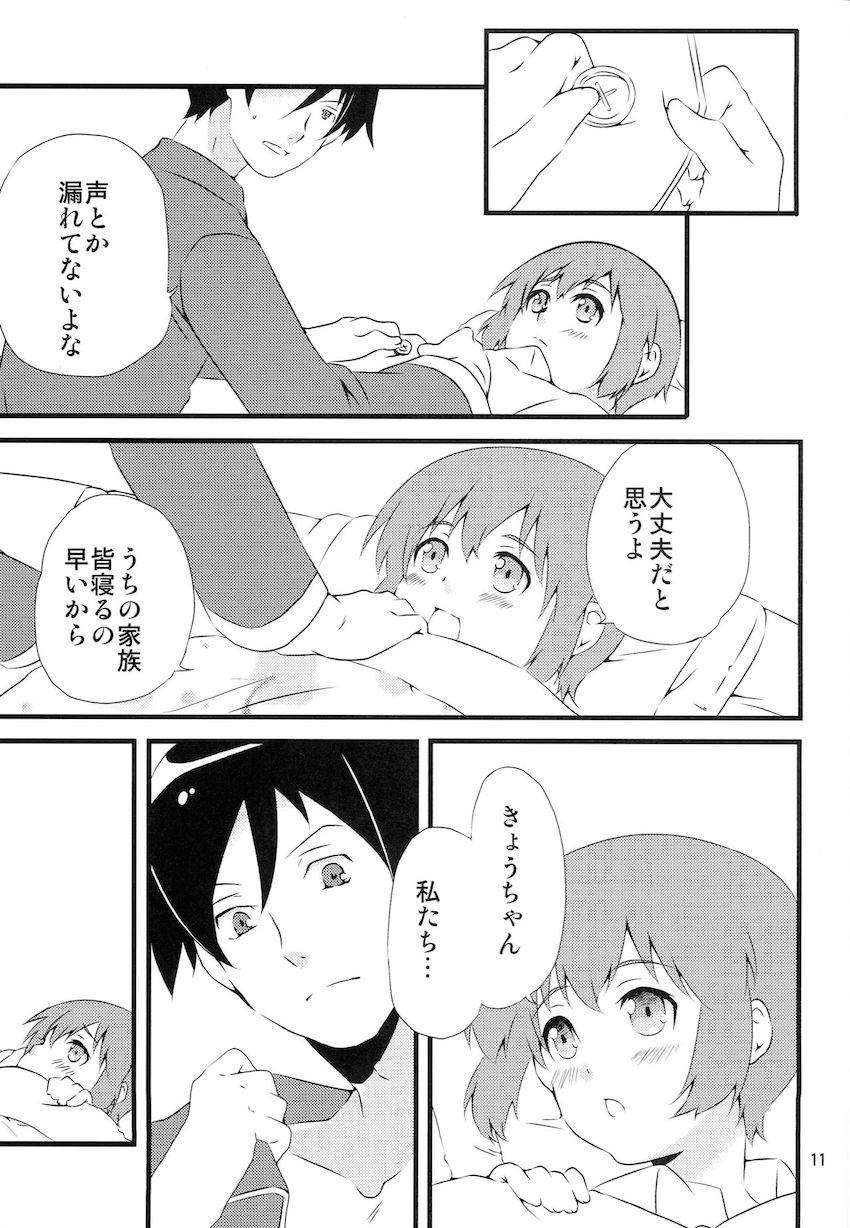 地味かわいい幼馴染みのくぱぁおねだり <> 012