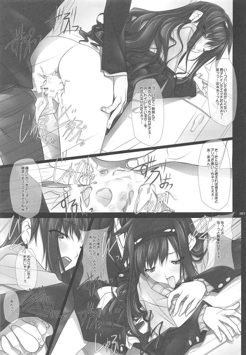 森島はるか先輩とイチャラブメインで人妻NTRや3Pセックスもある総集本 <> 006