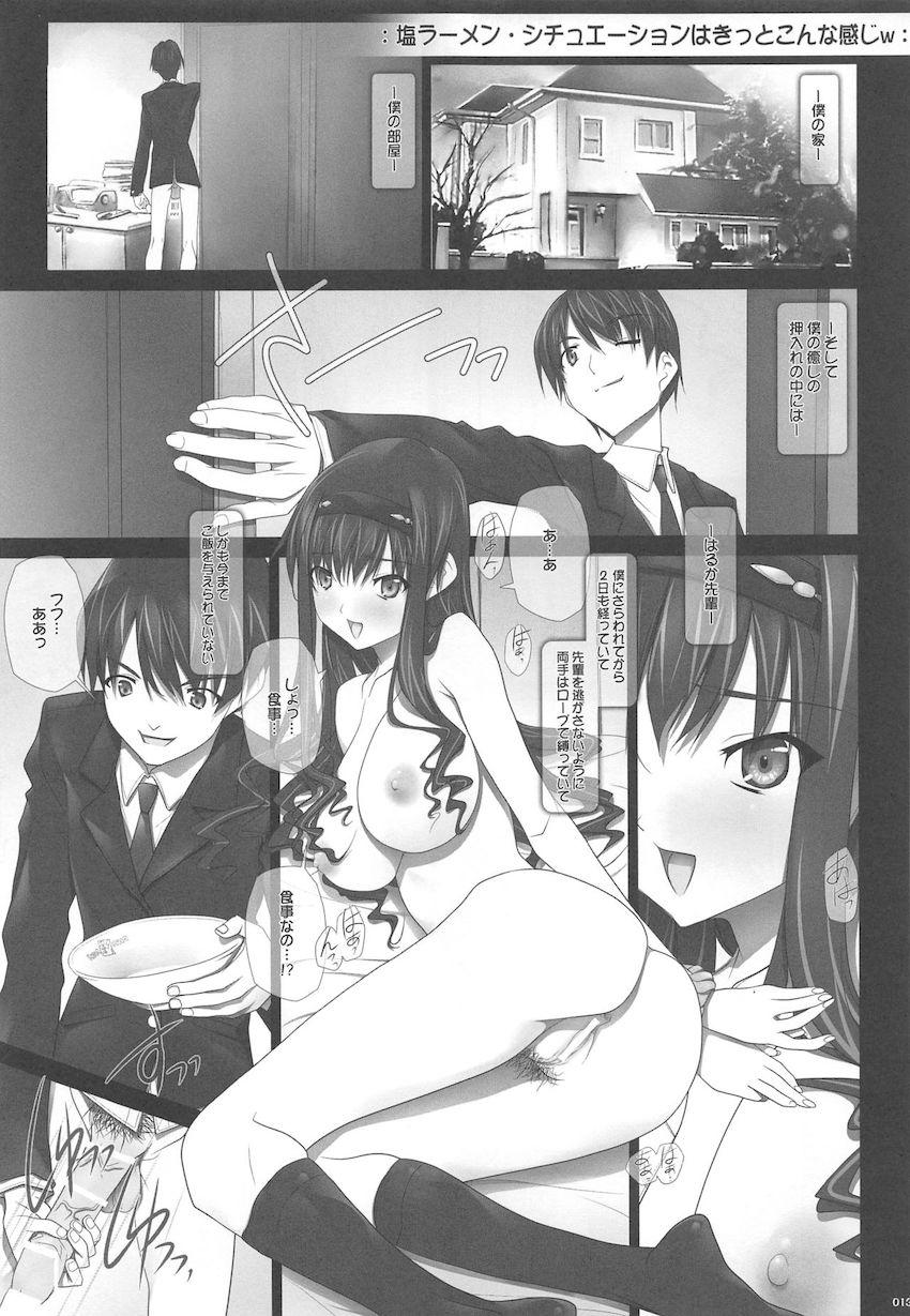 森島はるか先輩とイチャラブメインで人妻NTRや3Pセックスもある総集本 <> 012