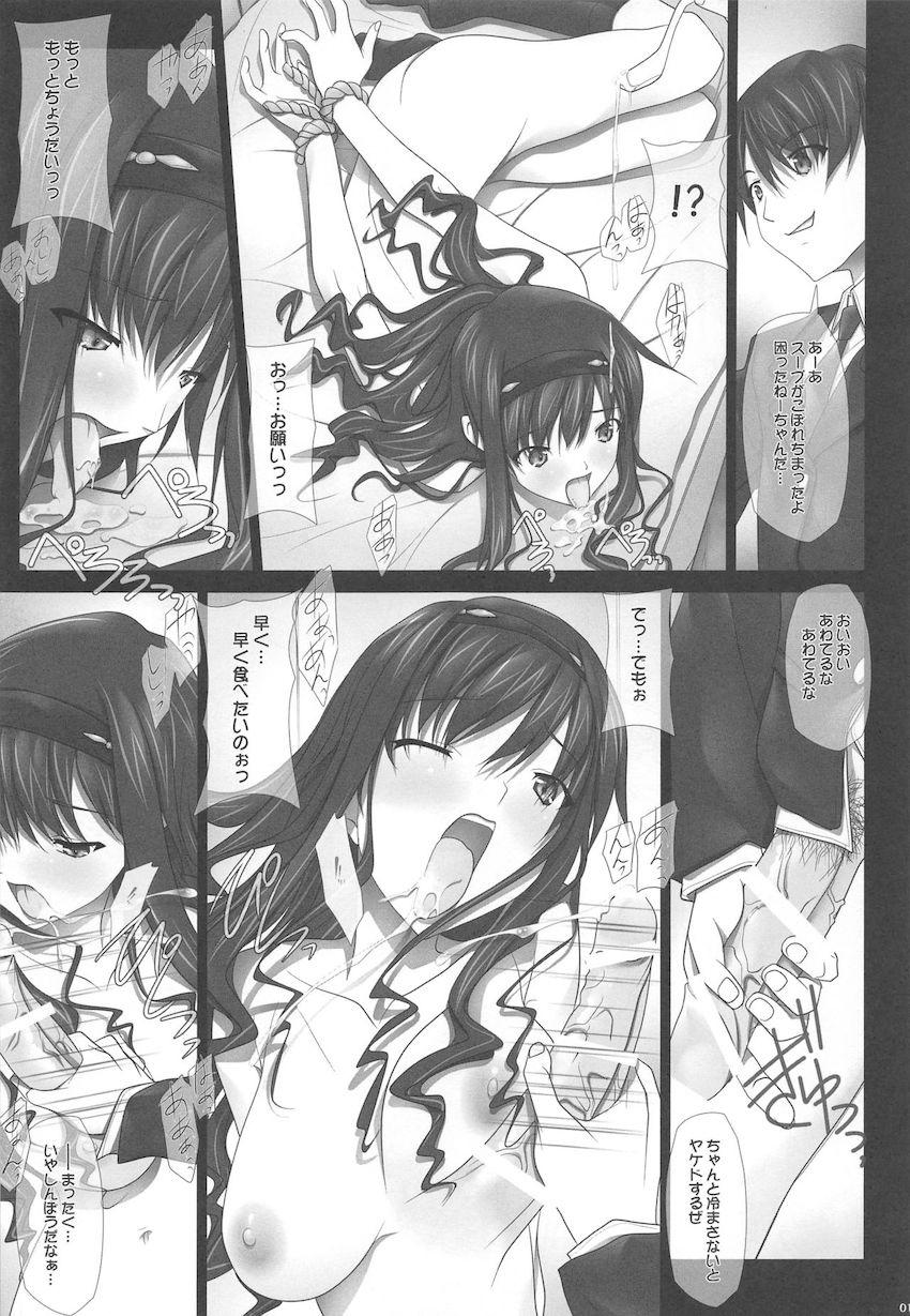 森島はるか先輩とイチャラブメインで人妻NTRや3Pセックスもある総集本 <> 016
