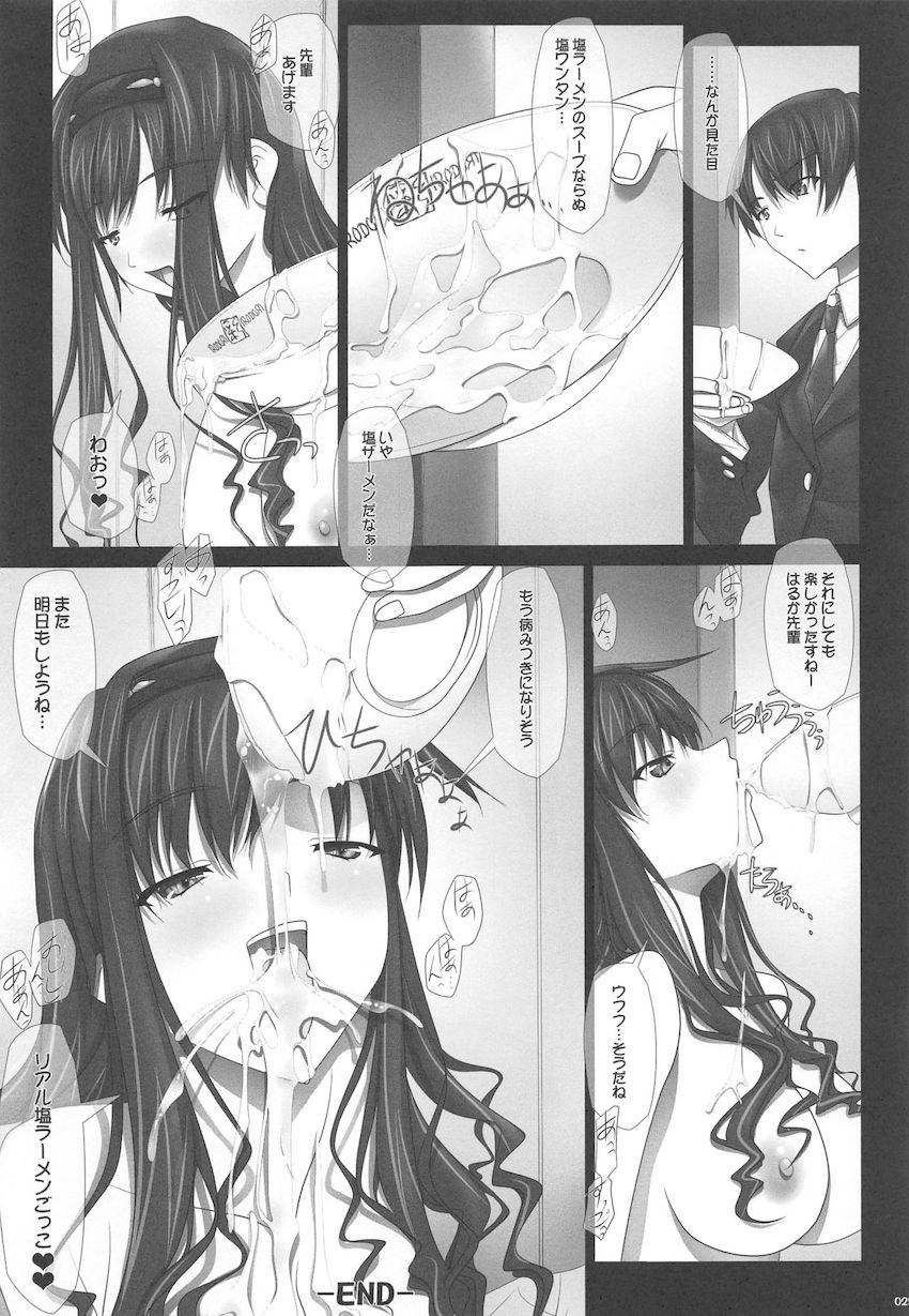 森島はるか先輩とイチャラブメインで人妻NTRや3Pセックスもある総集本 <> 024