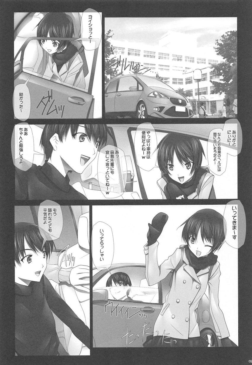 森島はるか先輩とイチャラブメインで人妻NTRや3Pセックスもある総集本 <> 026