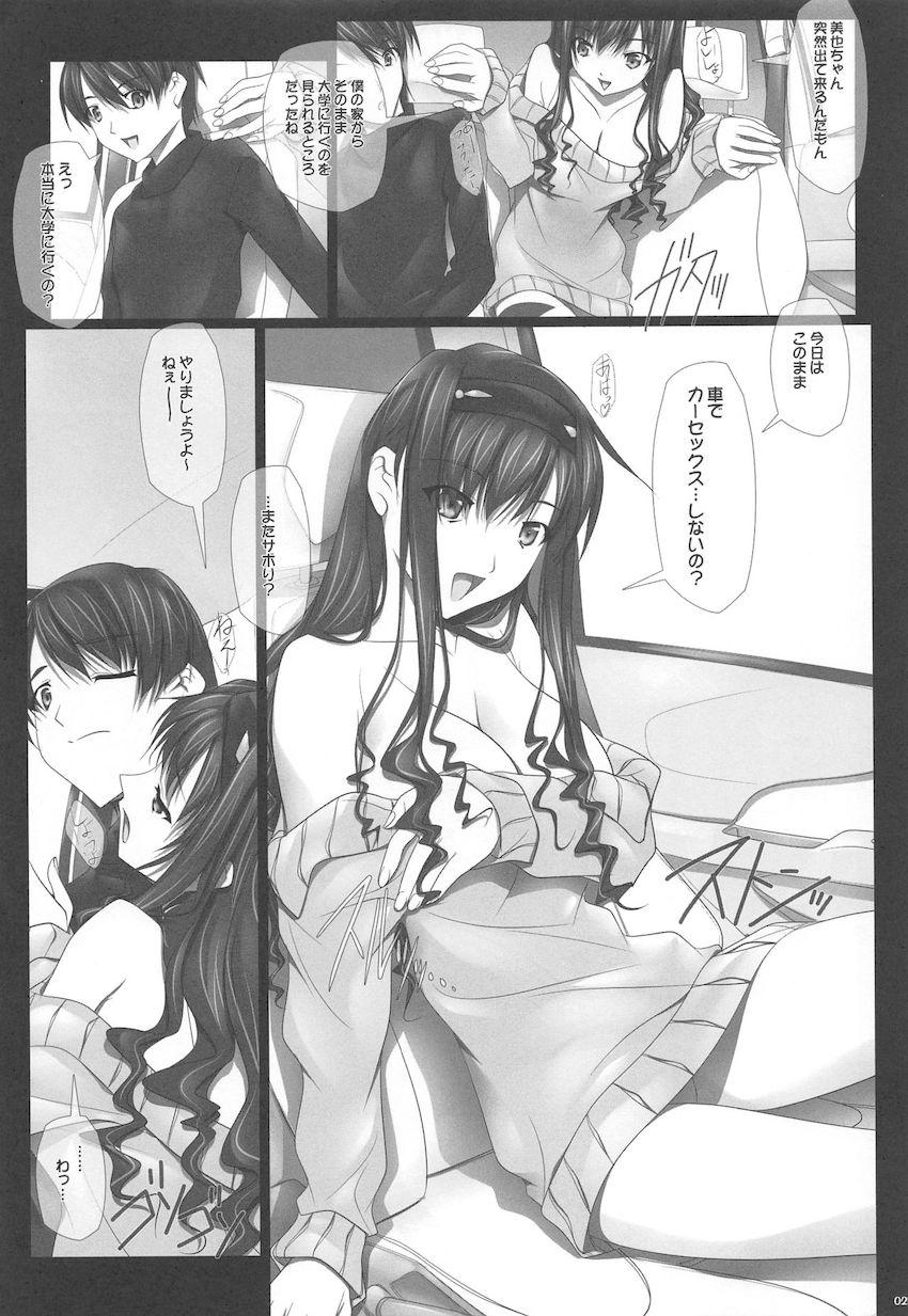 森島はるか先輩とイチャラブメインで人妻NTRや3Pセックスもある総集本 <> 028